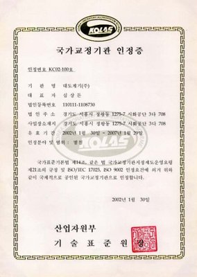 KOLAS 국가교정기관 인정증