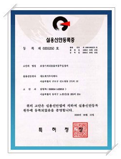 실용신안등록 2